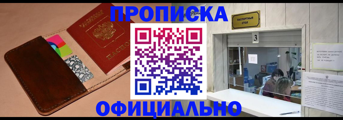 временная регистрация недорого в Лисках