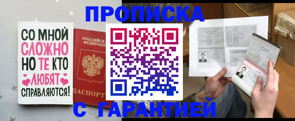 регистрация в Лисках