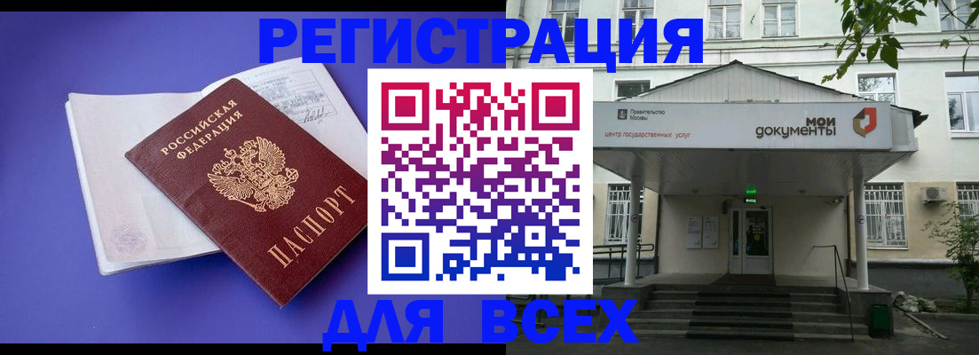 регистрация в Лисках