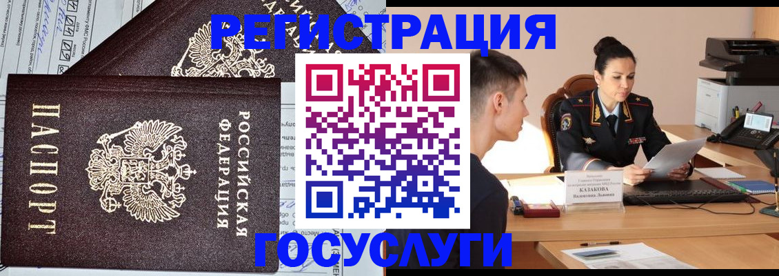 прописка для военкомата в Лисках