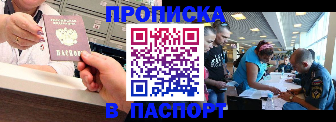 временная регистрация 2025 в Лисках